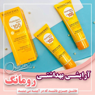ضد آفتاب رنگی بیودرما SPF100ساخت کشور فرانسه